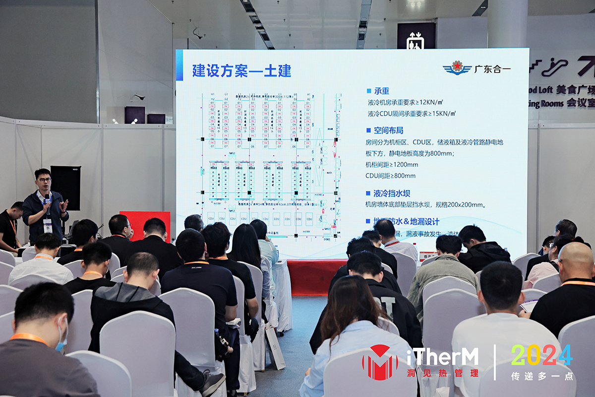 知冷知熱，中國(guó)液冷從“芯”突破